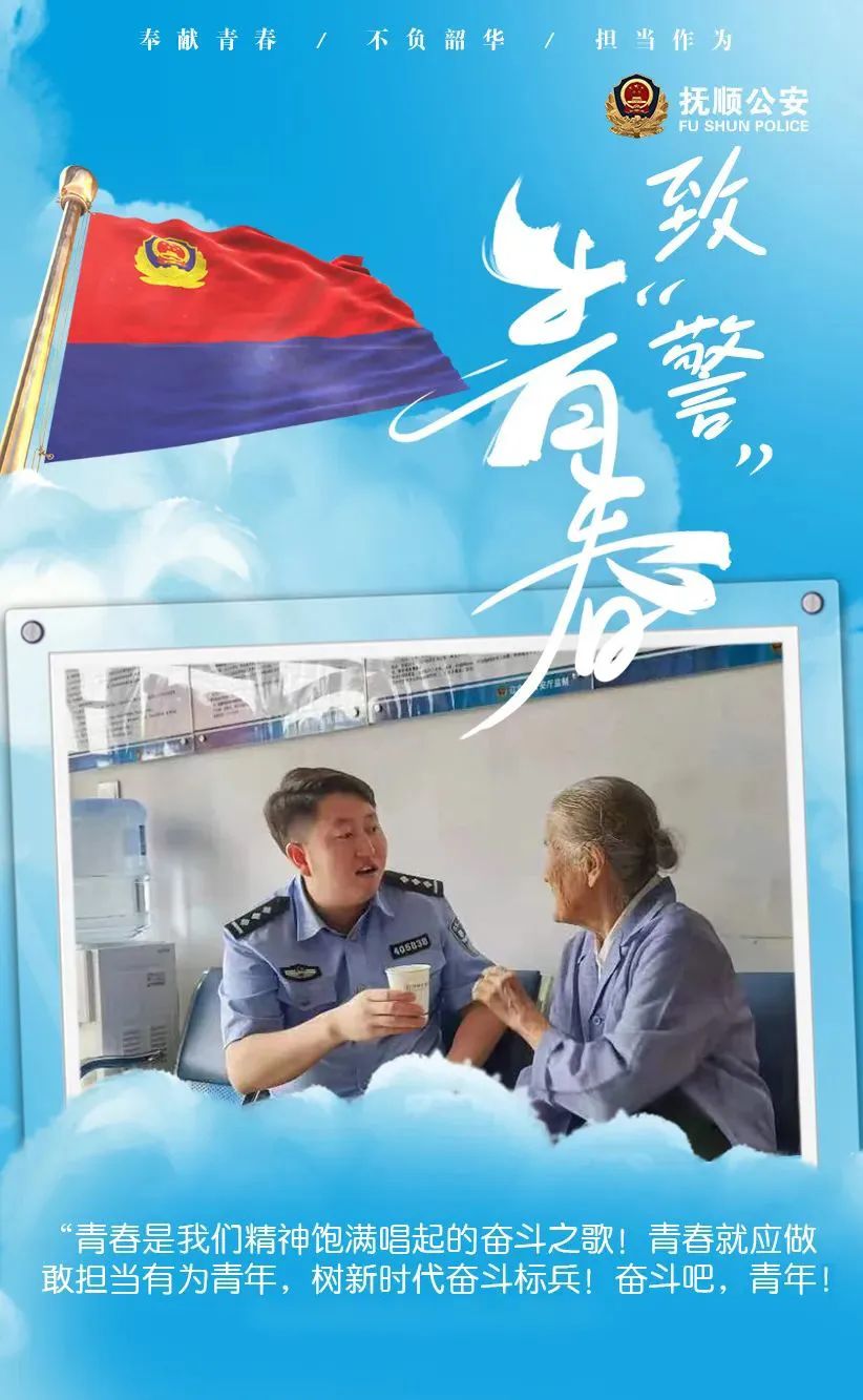 警界新人风采,警界新青年高清图片