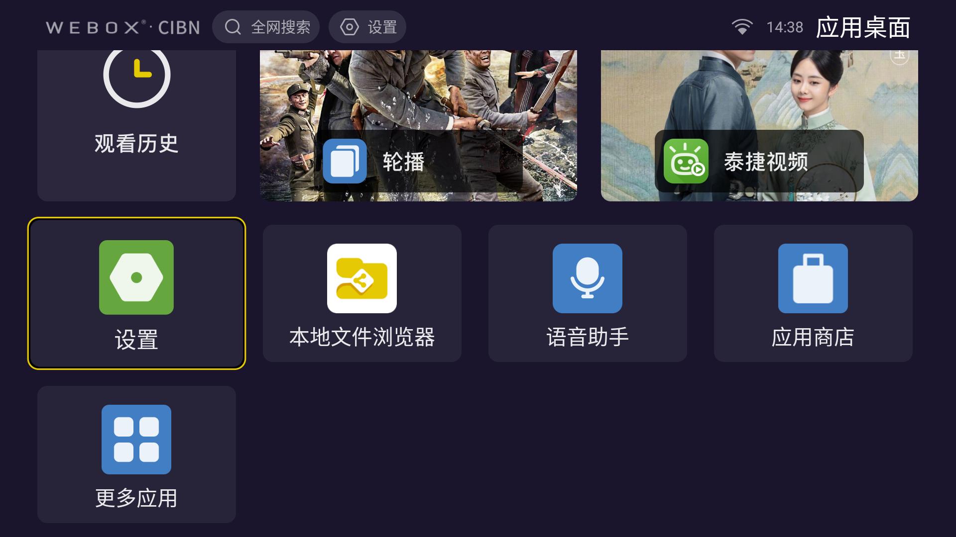 泰捷盒子we40优缺点,泰捷we40pro安装视频