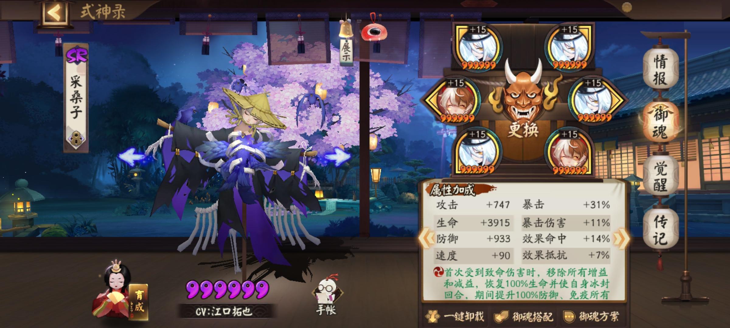 阴阳师全部式神御魂搭配,阴阳师式神攻略御魂搭配