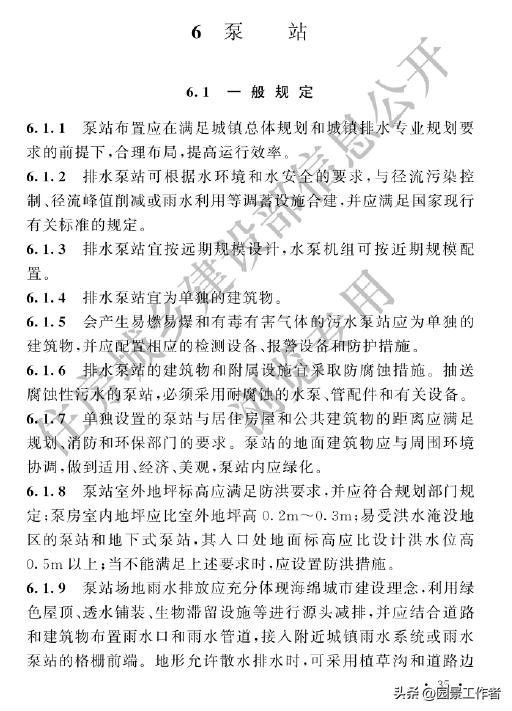 gb50014-2021室外排水设计标准,室外给排水设计规范gb50013-2006