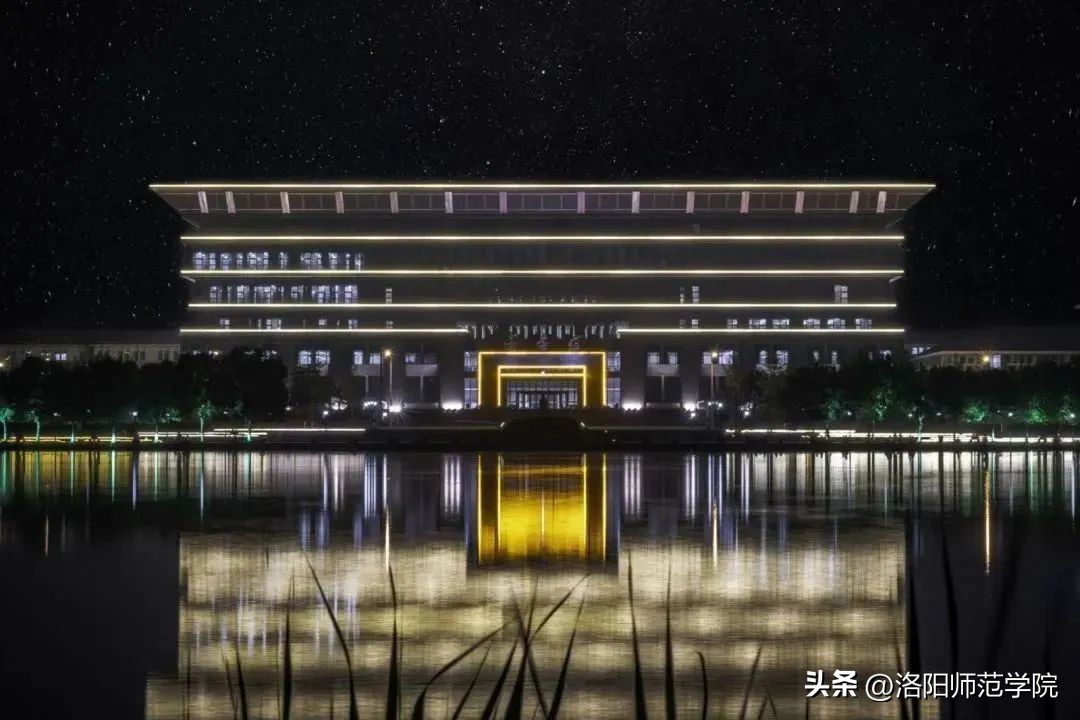 欢迎报考！选择洛师的N个理由