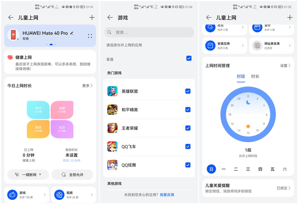 华为路由器q6e和q6视频评测,华为q6路由器标准版跟pro体验区别