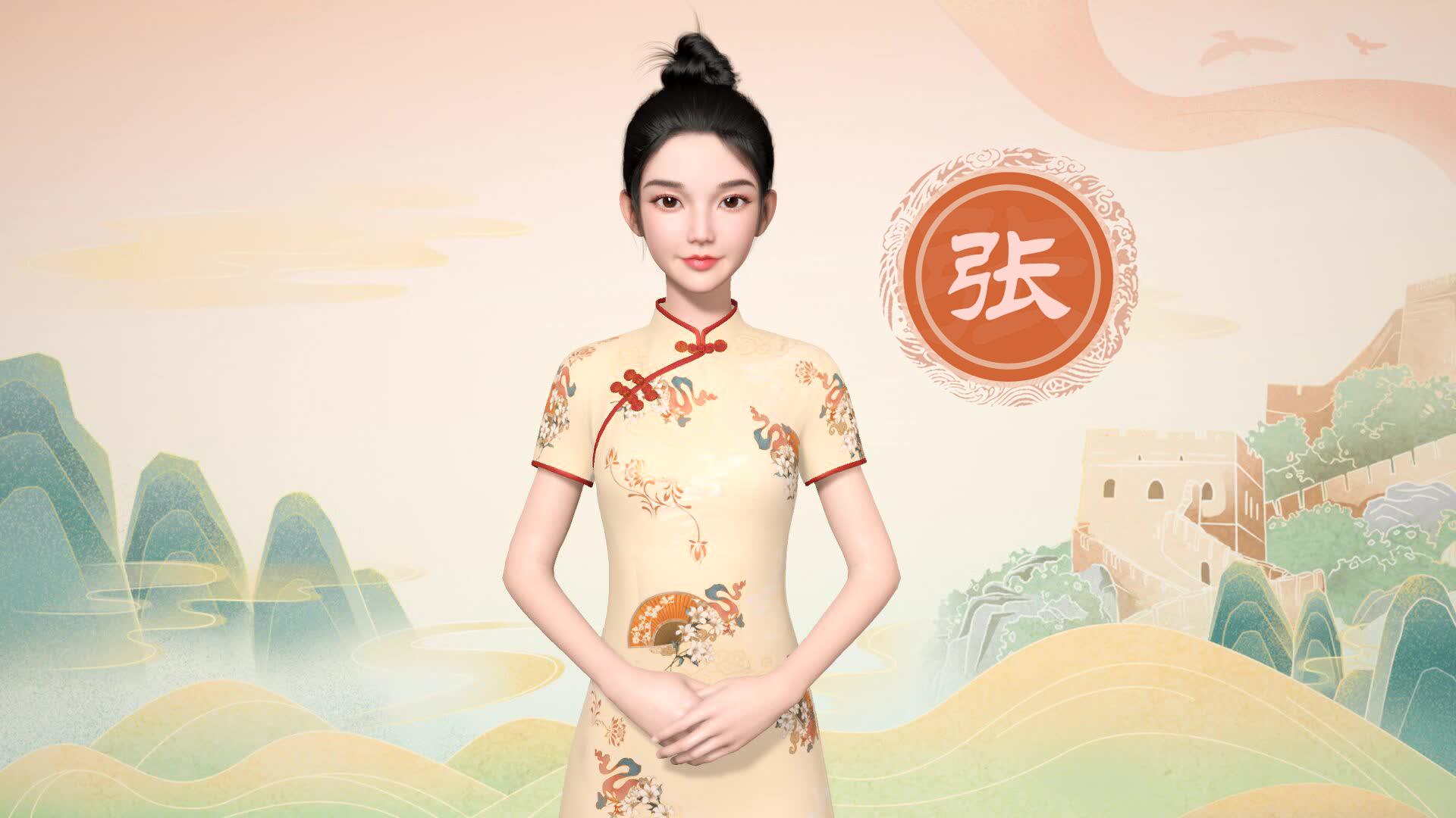 张氏重字辈分表,张氏字辈字派