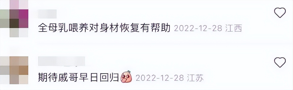 戚薇出月子减肥,戚薇产后健身