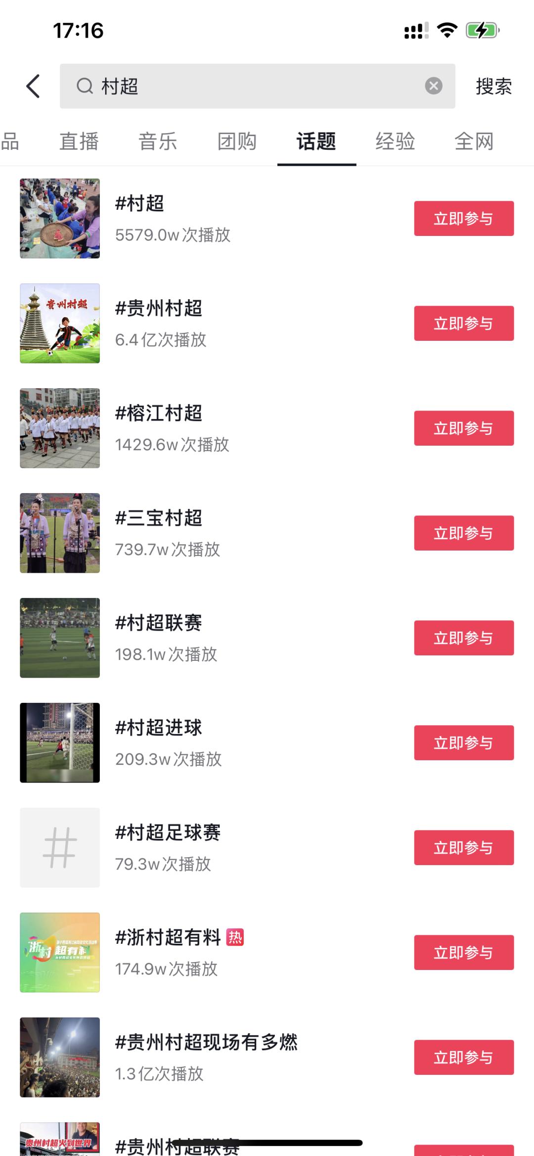 鏉戣秴鎯婄幇褰╄櫣杩囦汉鎯婂憜瑙備紬,鏉戣秴鎯婄幇褰╄櫣杩囦汉鏄皝