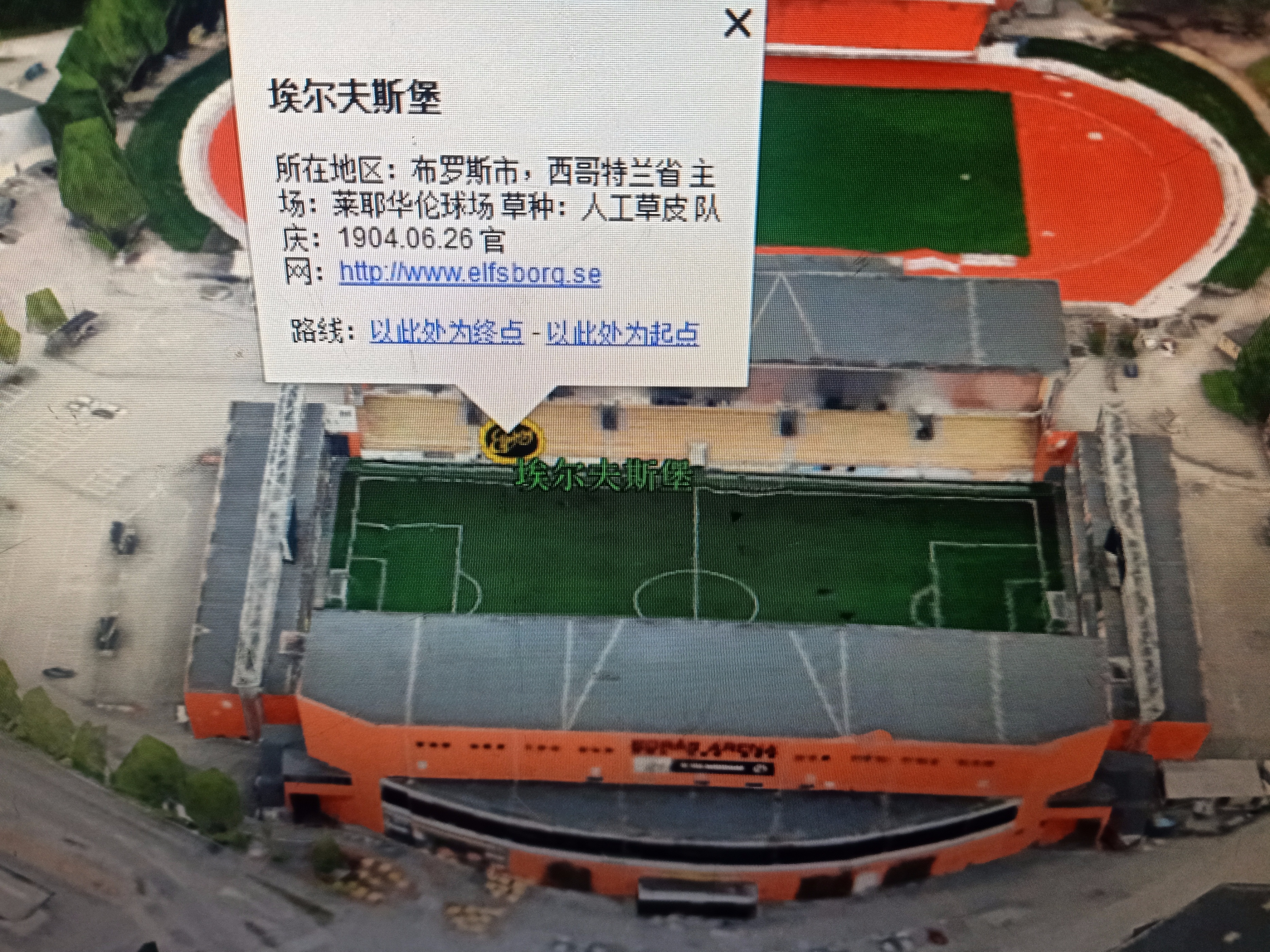 瑞典超主场积分榜,2020-2021瑞典超主场积分榜