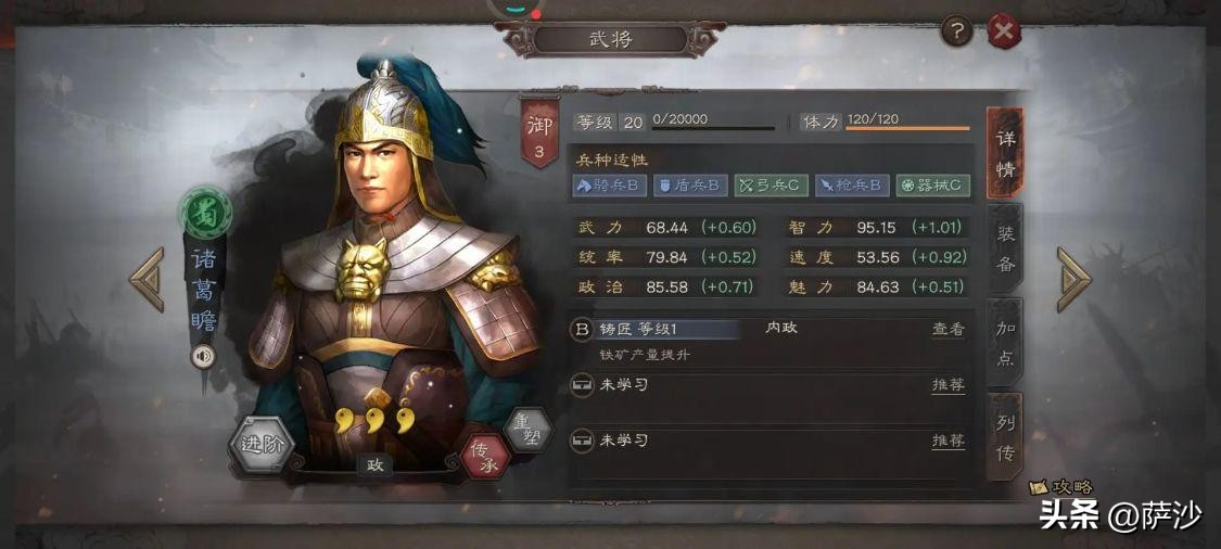 诸葛亮的儿子诸葛瞻有没有被重用,诸葛亮和诸葛瞻父子之间发生的事