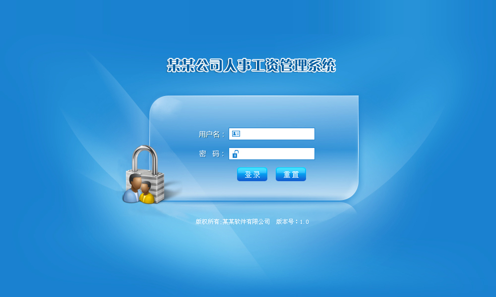 工资管理系统效率分析,工资管理系统