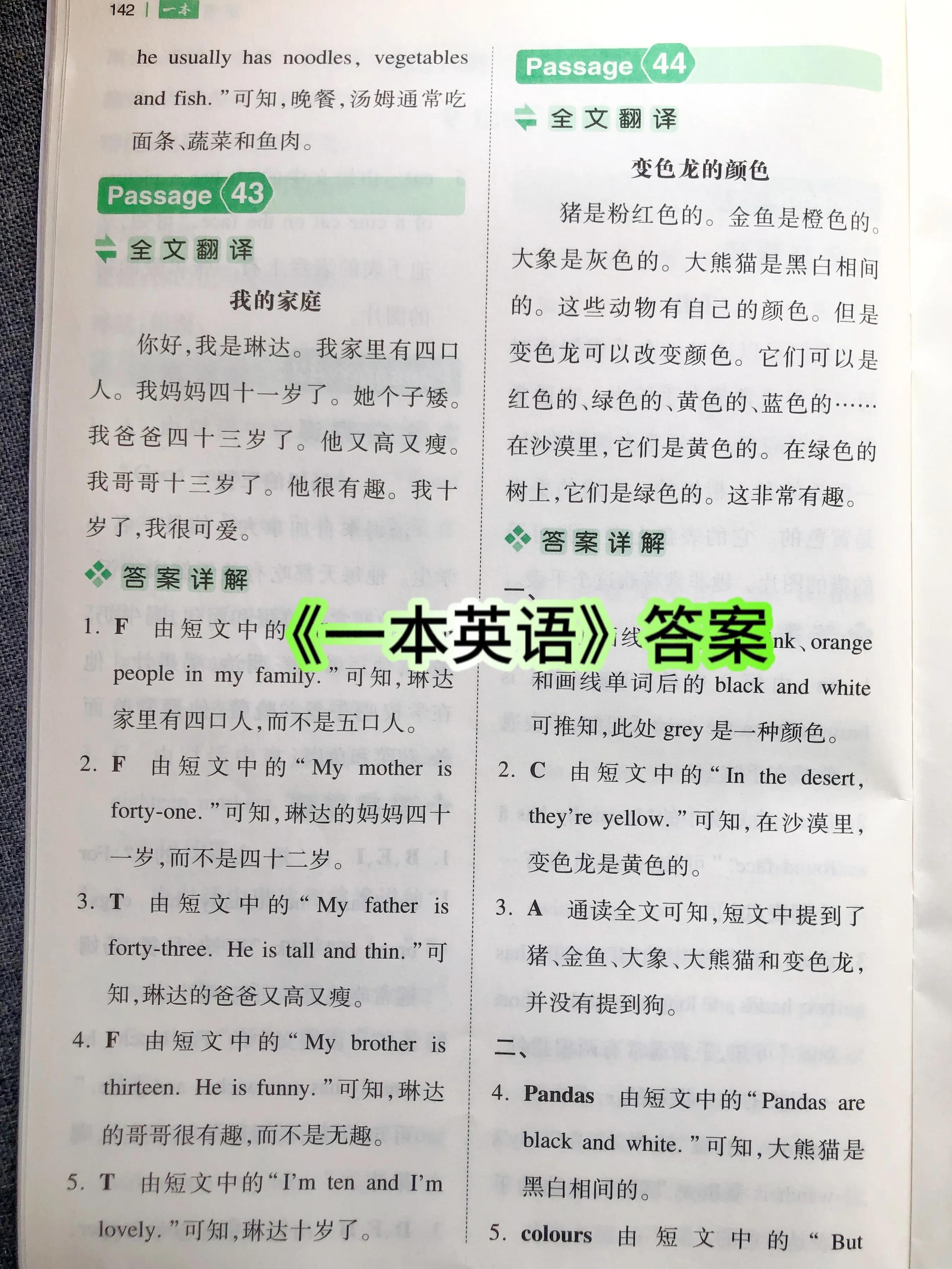 英语阅读理解差用哪种书好,英语阅读理解看谁的比较好