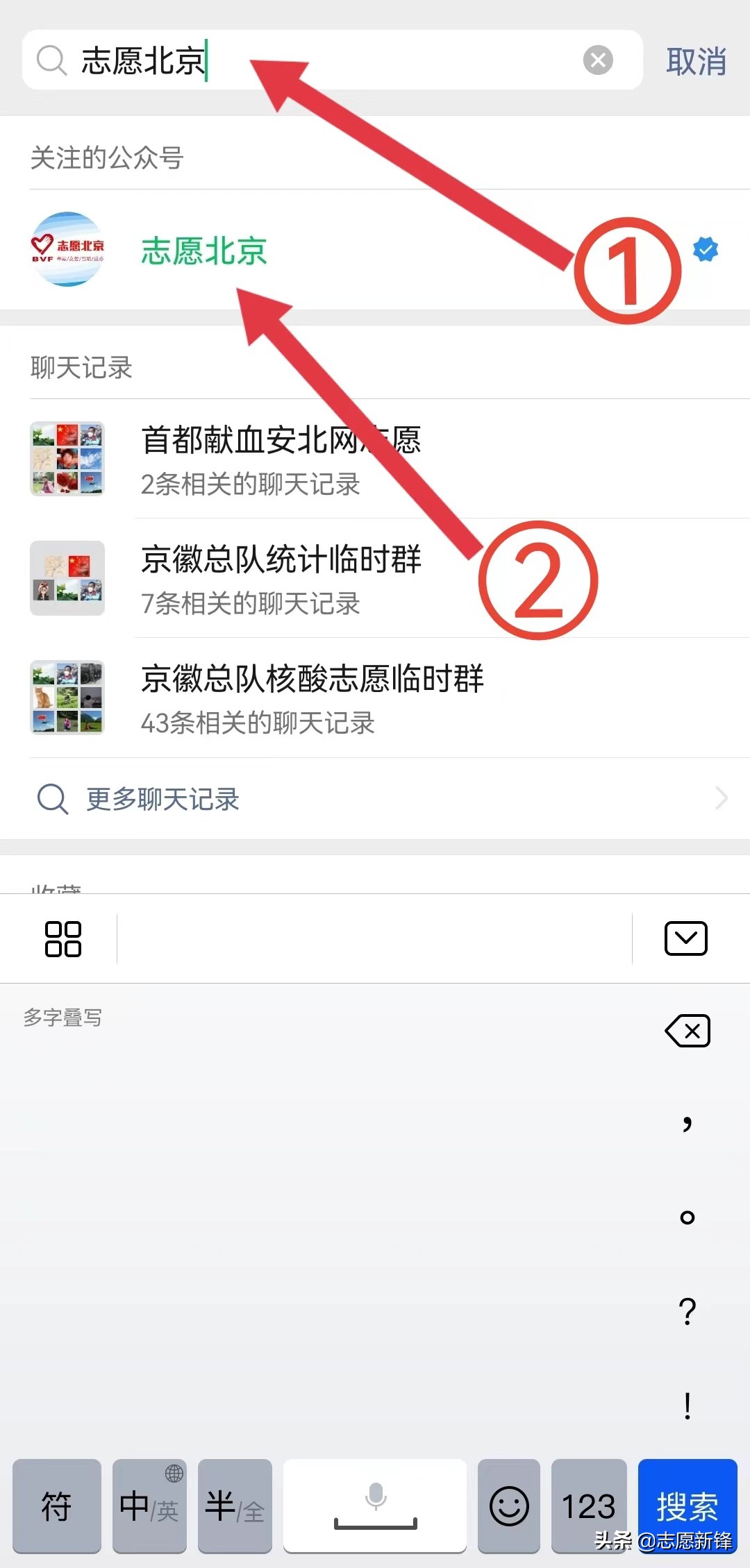 志愿北京平台,志愿北京时长有什么用