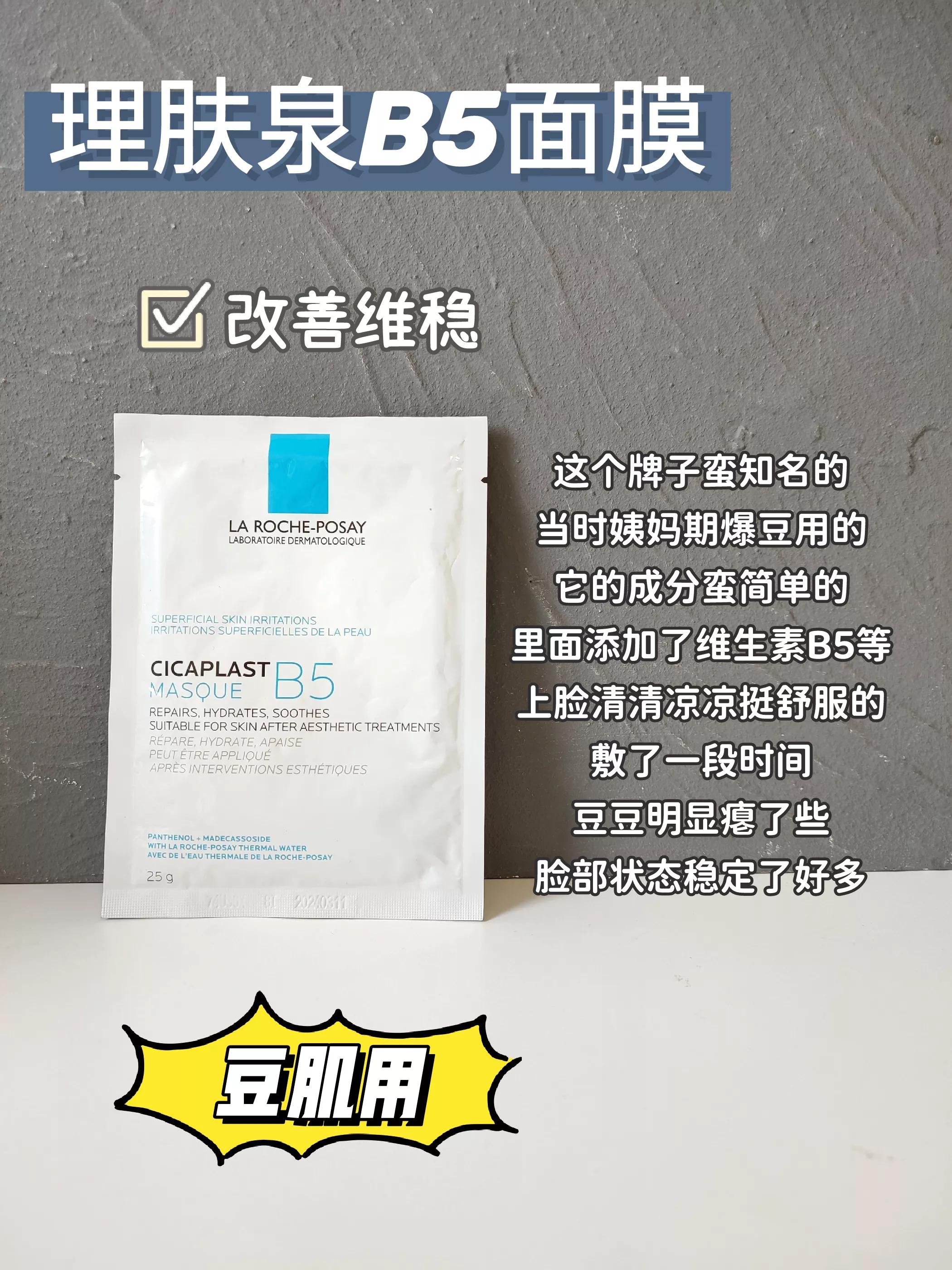 最新面膜测评红榜,膜法世家逆时光面膜踩雷