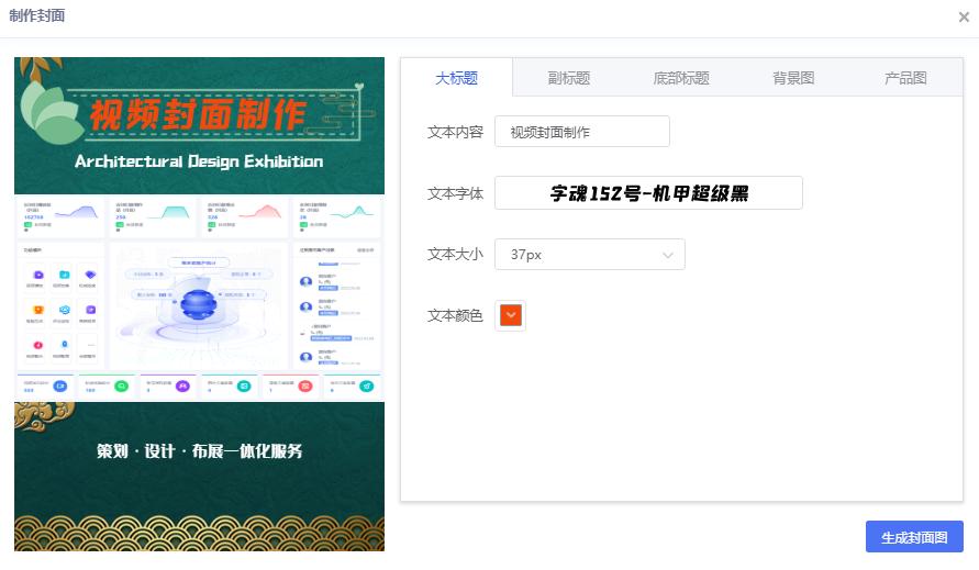 企业ai视频生成工具ai制作视频自动生成软件