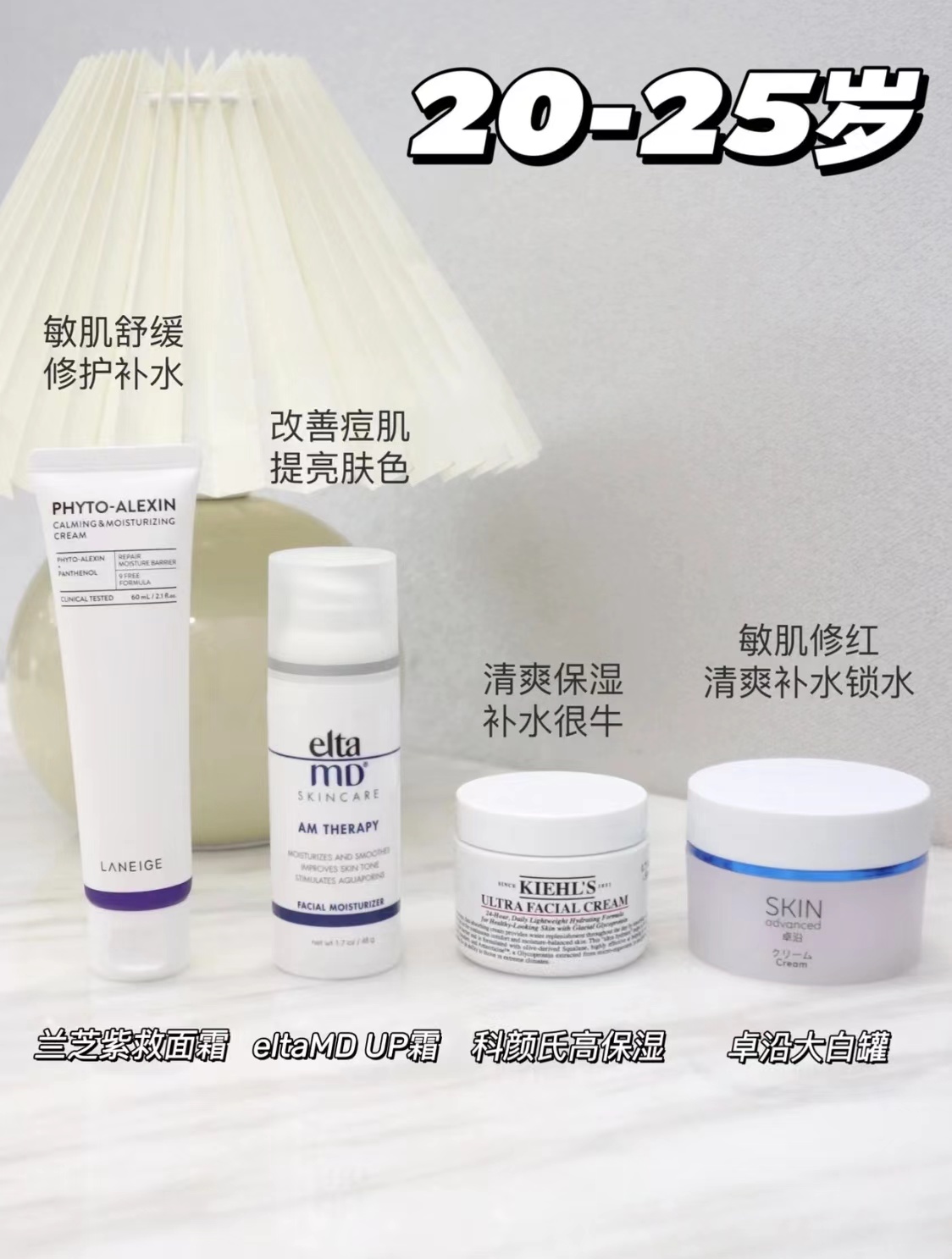 不同年龄面霜怎么选？选对面霜不交智商税