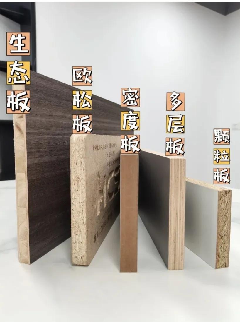 全屋定制板材优缺点一览表,三分钟带你了解全屋定制