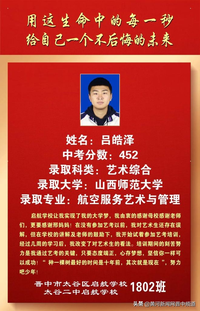 郑州启航中学怎么样,启航中学