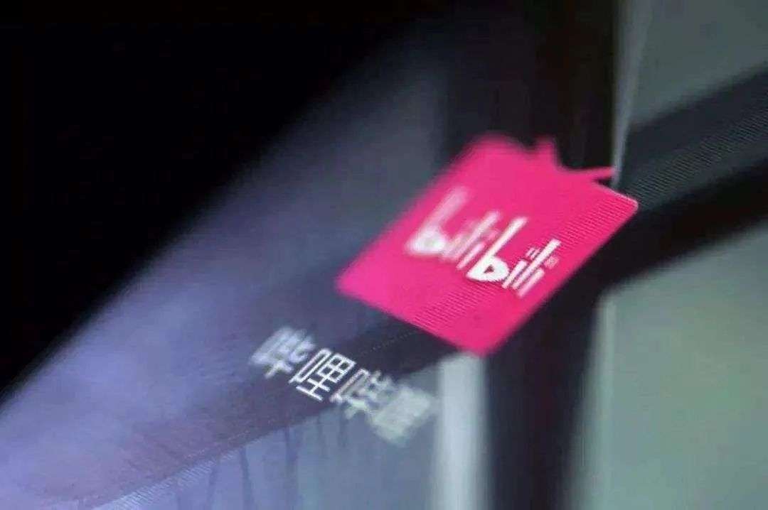 b站直播带货主播,b站直播带货值得做吗