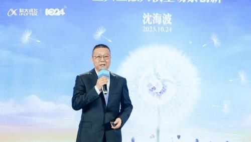 星火大模型发布会,星火金融大模型私有化部署