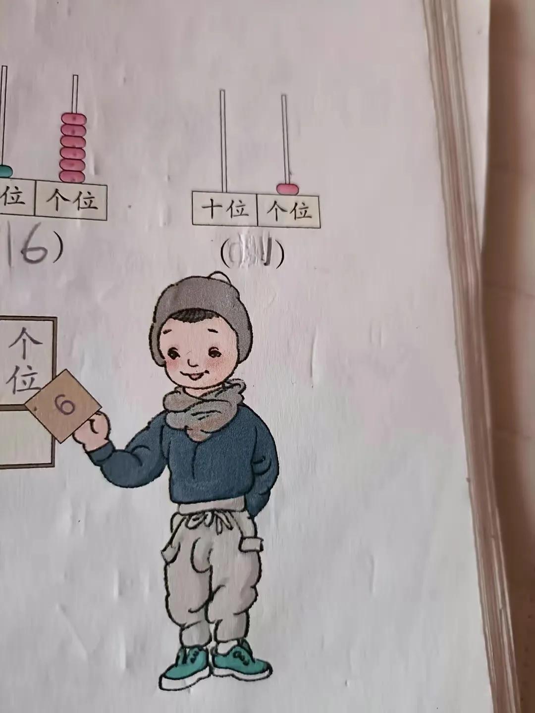 对人教版插画的看法,人教版教材插画丑到天际