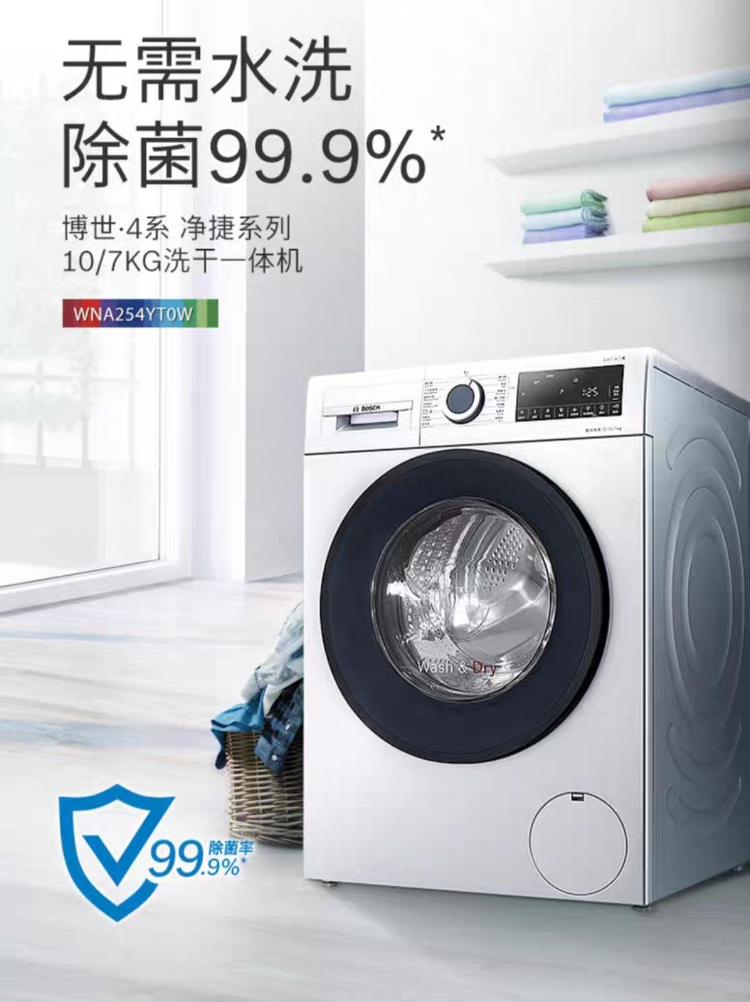 2024年3000以内洗衣机最新款推荐,2500左右的白色洗衣机推荐