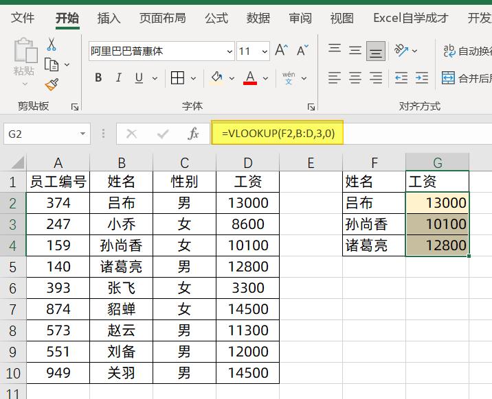 分享一个神奇的函数公式,必备的十种函数公式及其应用