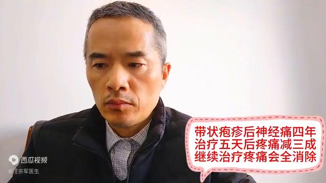 青岛治疗带状疱疹后遗神经痛,齐鲁医院带状疱疹后遗神经痛治疗