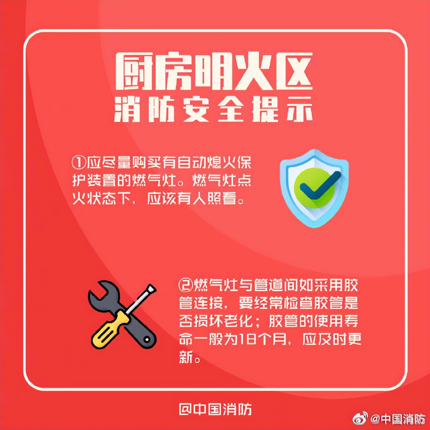 厨房防火需要注意哪些内容呢,厨房防火常识及注意事项