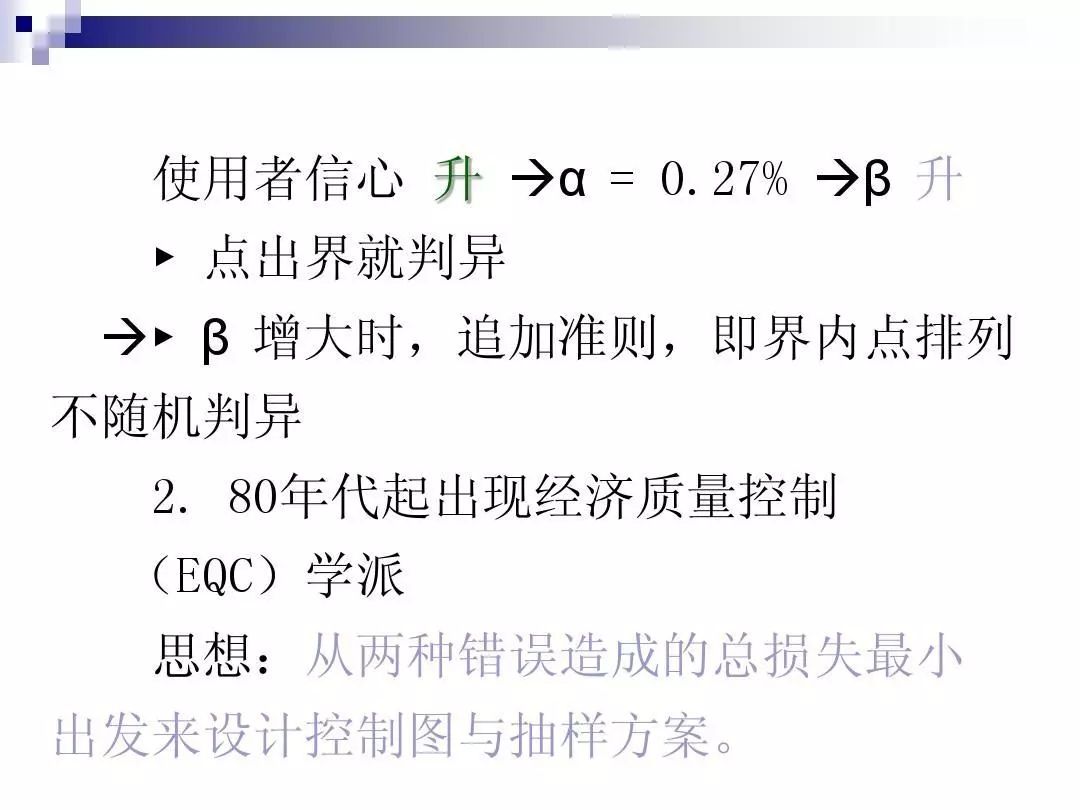 如何制作spc管制图,spc如何制作