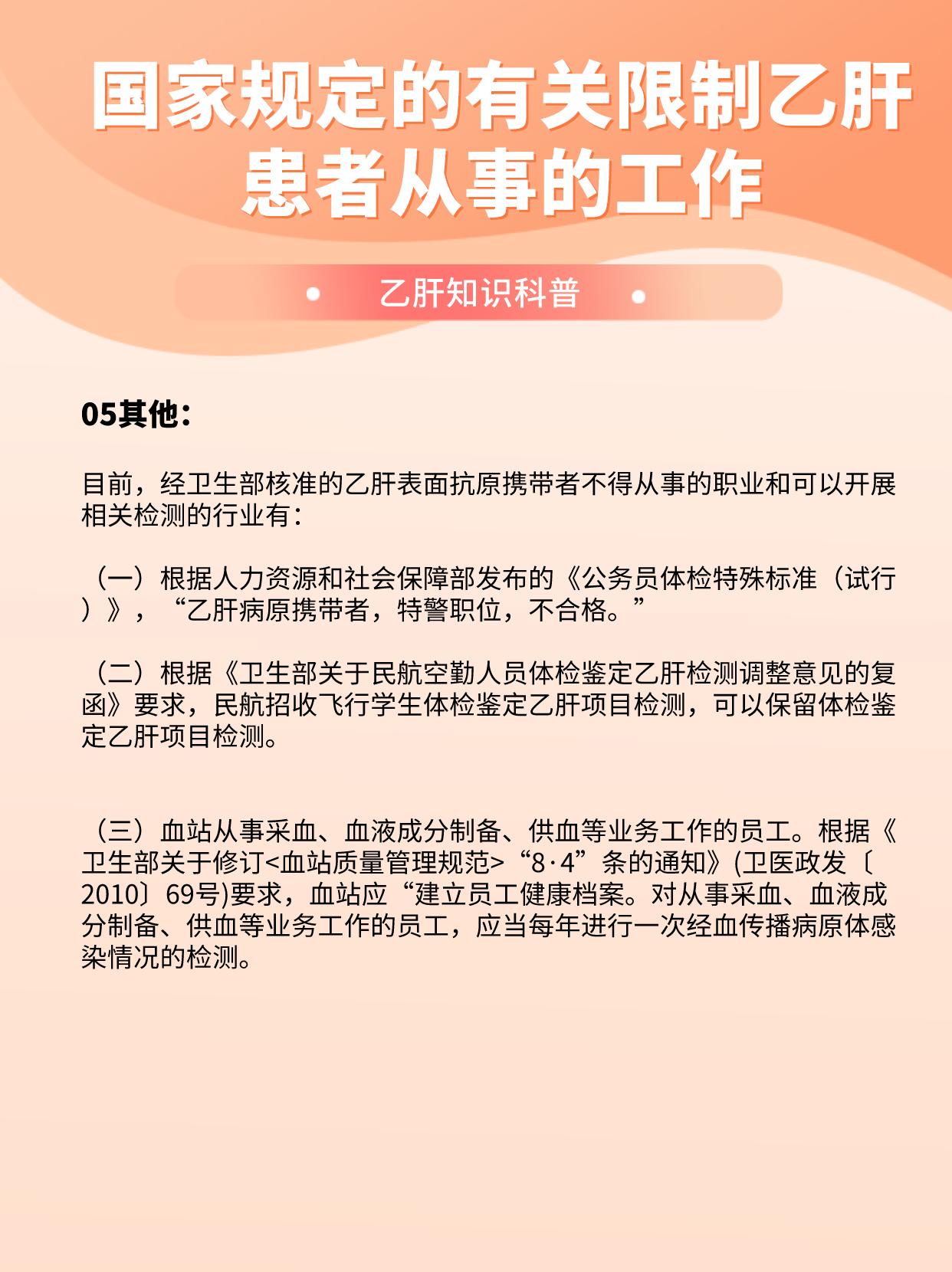 员工体检查到有乙肝可以辞退吗,乙肝病毒携带者会被企业辞退吗