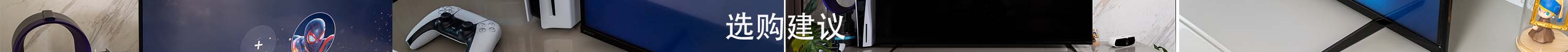 玩ps5选索尼80k和90k,索尼4k游戏电视搭ps5怎么选
