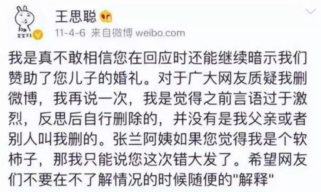 被王思聪嘲讽假富二代,富二代对王思聪的评价