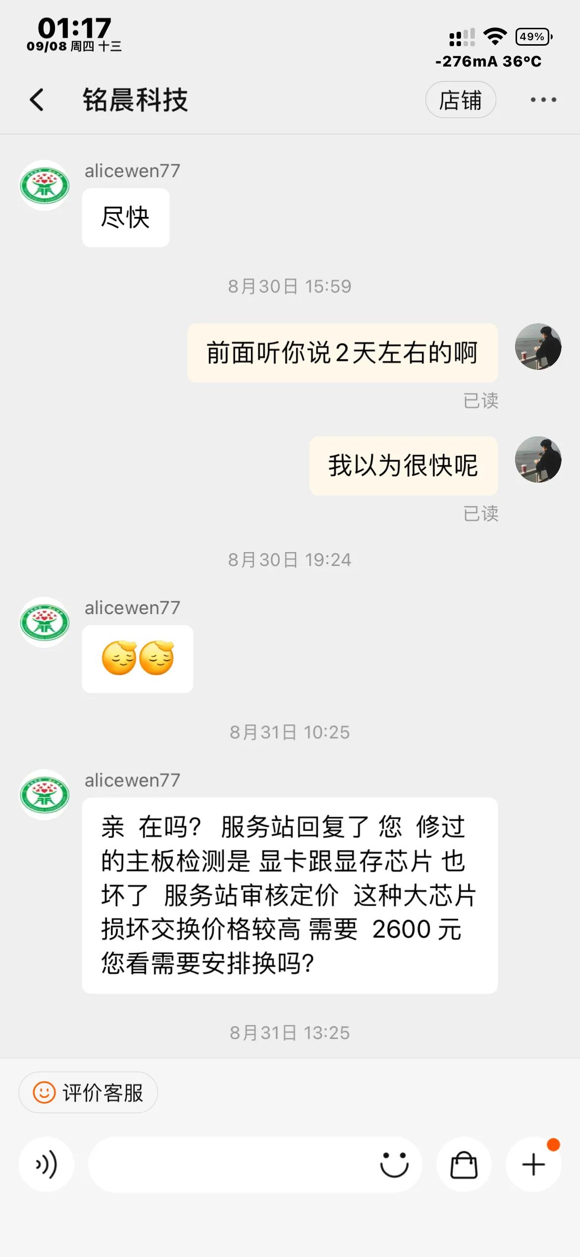 淘宝笔记本主板兑换靠谱吗,淘宝主板交换靠谱吗