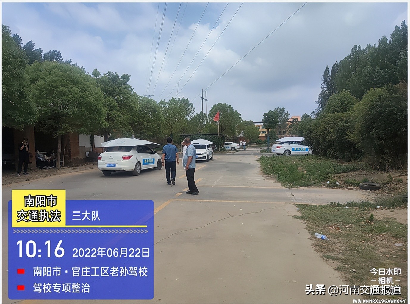 驾培机构专项整治方案,打击驾培违规行为具体措施