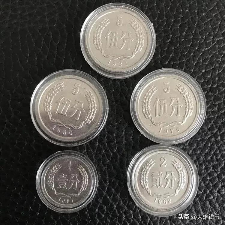 家里的铝分币（1、2、5分硬币），能值多少钱？