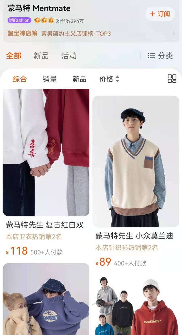 能穿出高级感的男装店铺,适合矮个子男生男装店铺