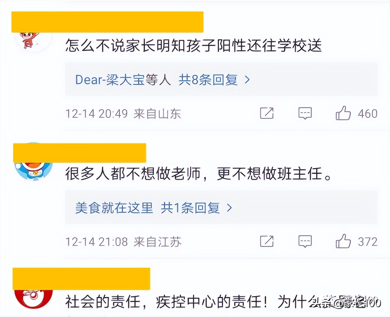 媒体评孩子发烧39家长还让其上学,发烧39度家长让上学