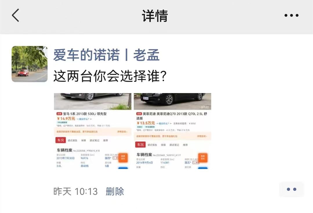 英菲尼迪q70二手车值得买吗,英菲尼迪q70二手实际成交价