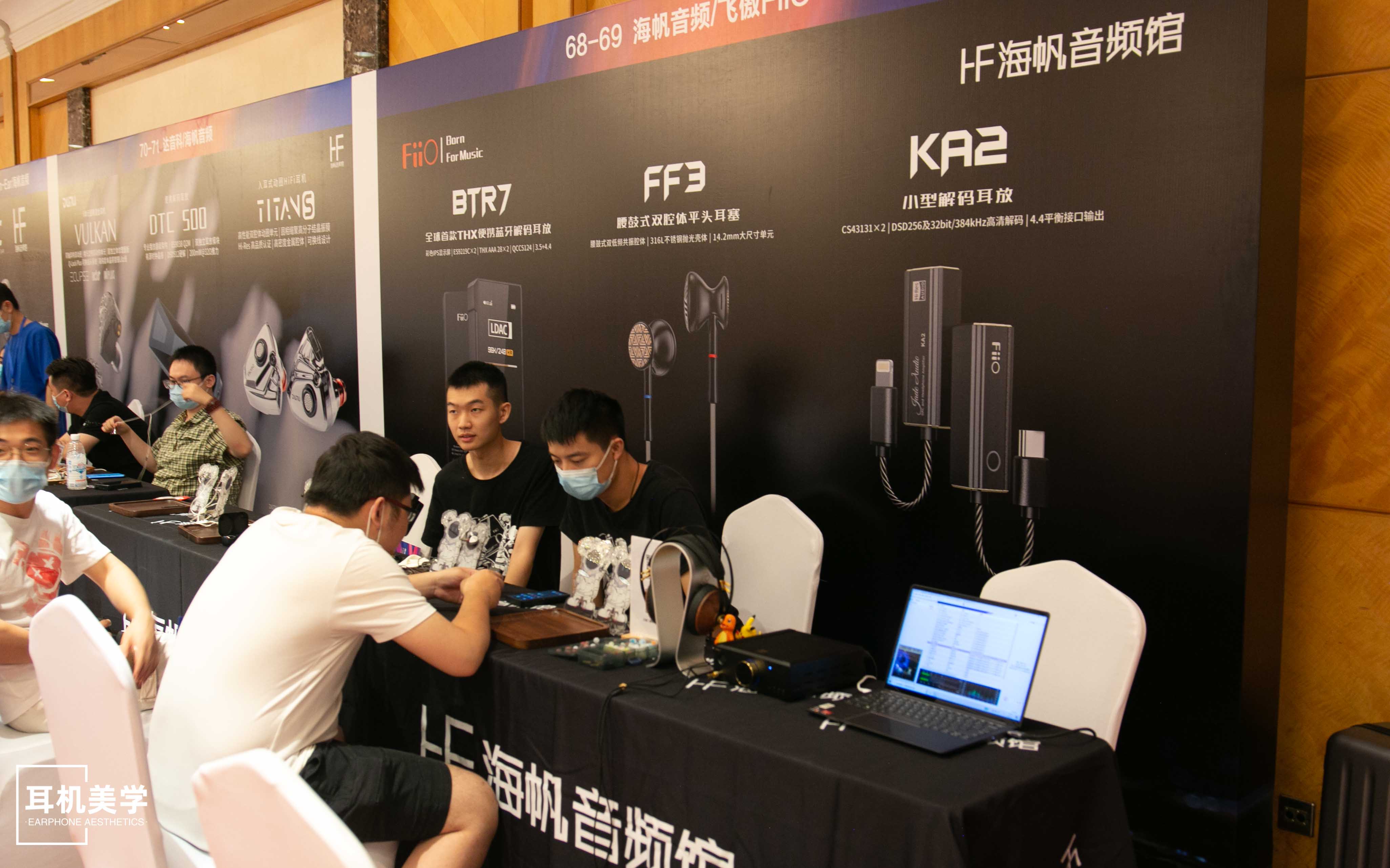 第五届中国北京国际耳机展,第五届北京中国国际耳机展