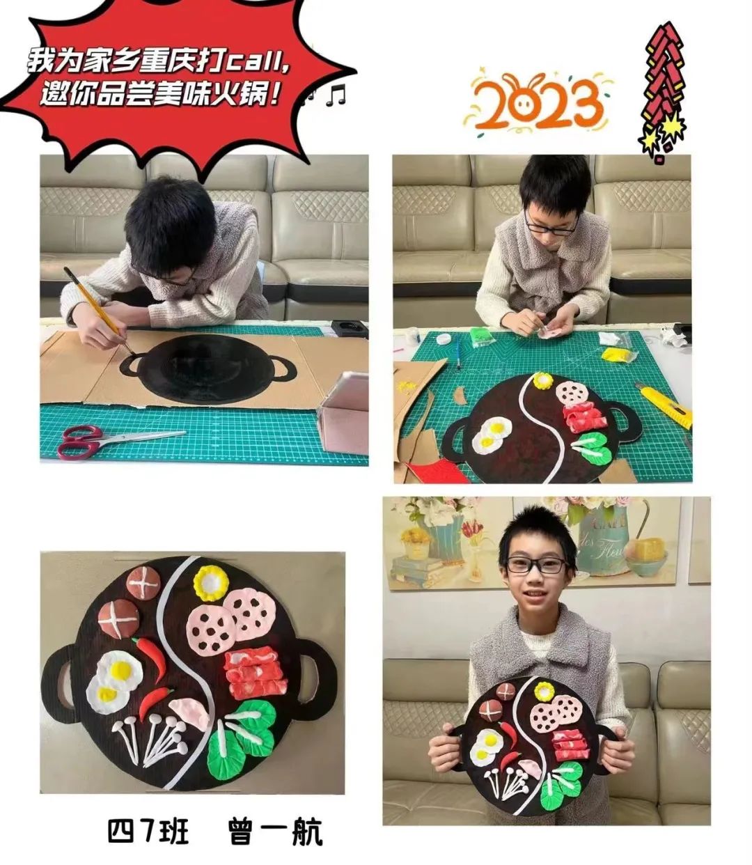 陕科大附小新兴小学2022-2023学年度寒假德育实践作业展