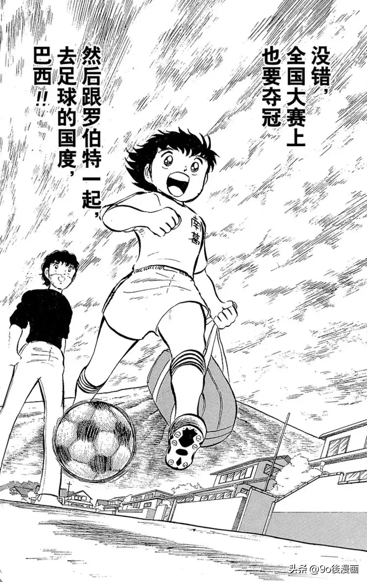 足球小将第二季全国大赛篇,足球小将1-128集中国话