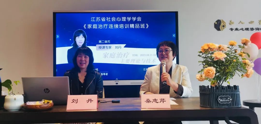 沉浸式感受系统家庭咨询的魅力——记家庭治疗连续培训精品班刘丹