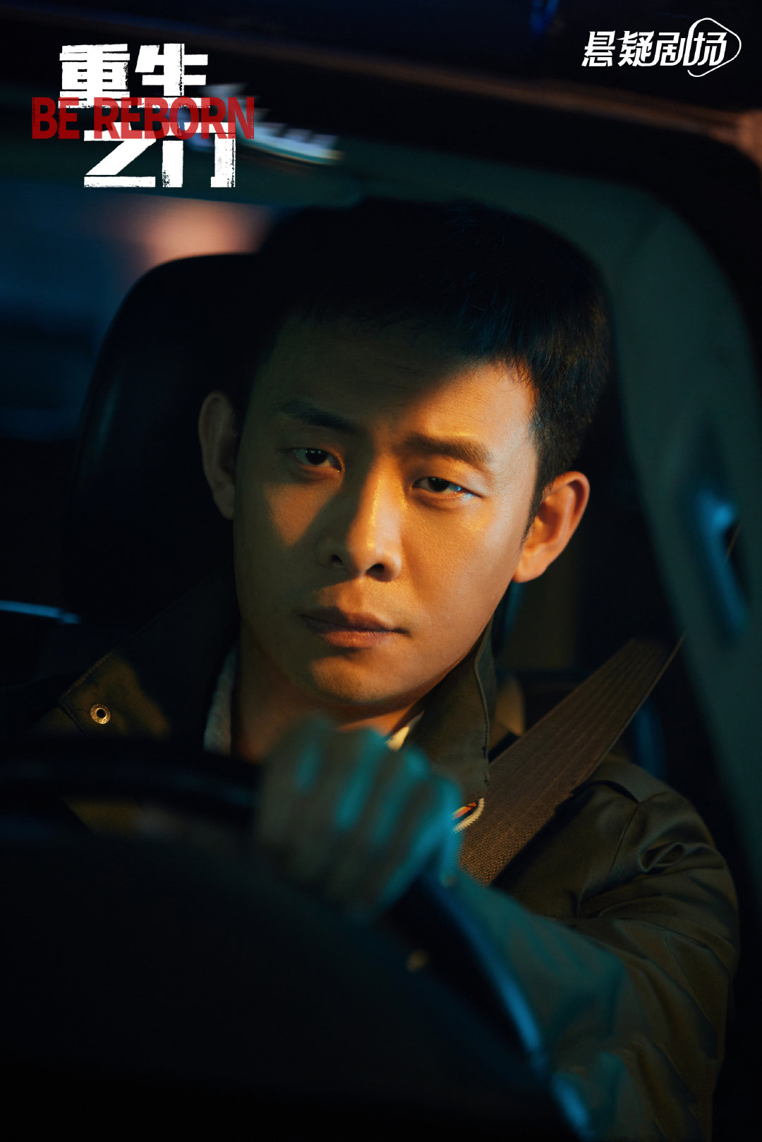 郭京飞待播,郭京飞2023年全部待播剧