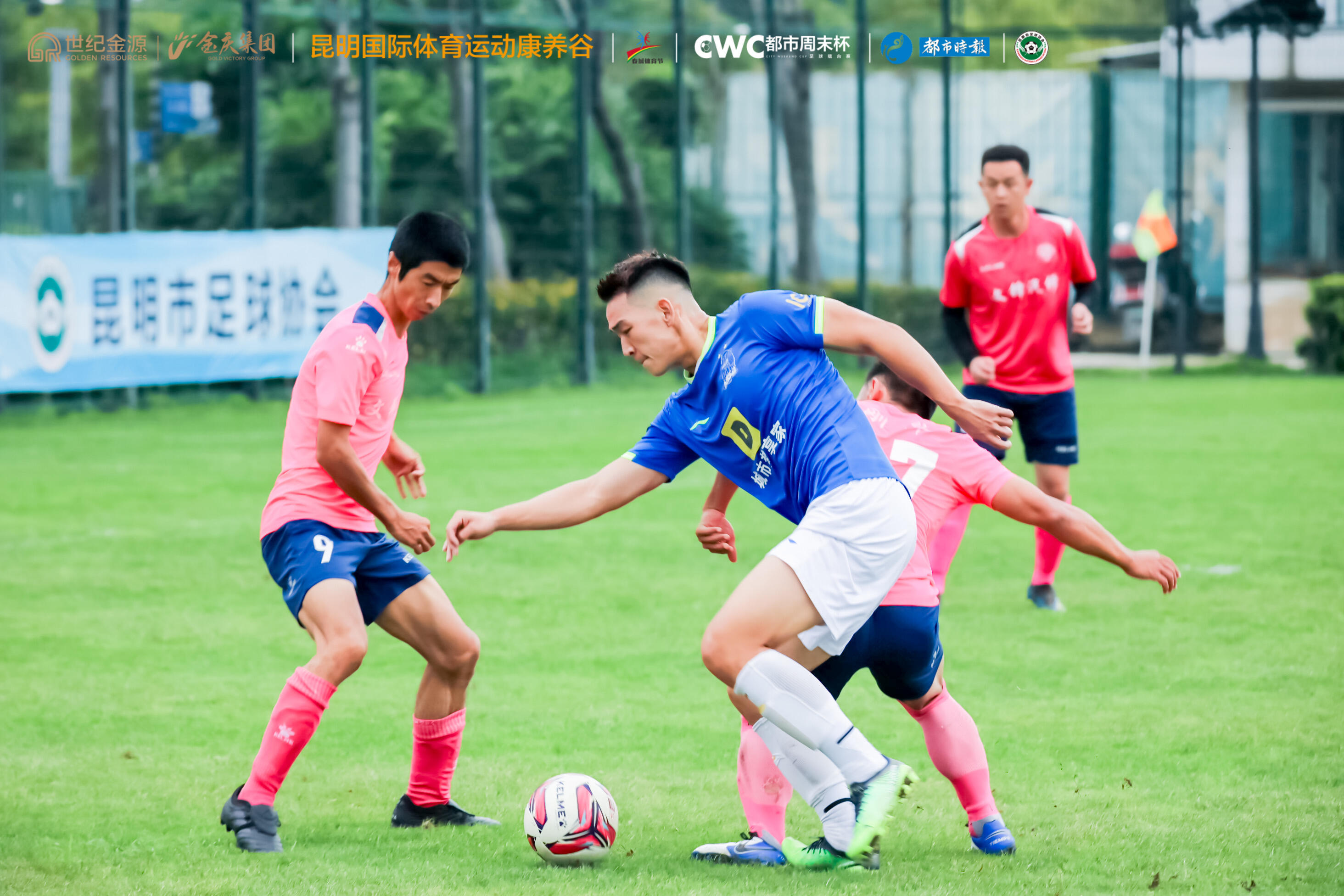 昆明2014都市周末杯足球赛,昆明都市周末足球擂台赛