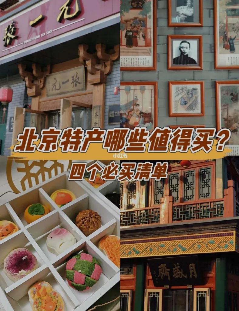 来北京第六天,来北京只有4天怎么玩