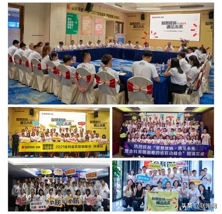 广东佛山十大瓷砖品牌金科,盛典高光时刻