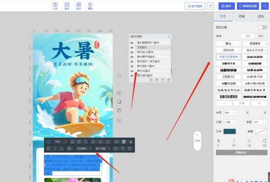 会议h5邀请函制作,h5邀请函制作教程易企秀手机