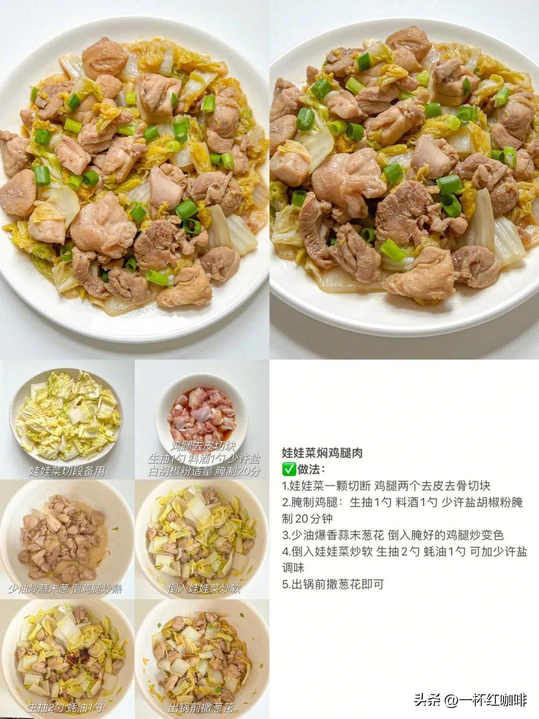 减肥晚餐搭配推荐食谱,减脂晚餐食谱大全荤素搭配