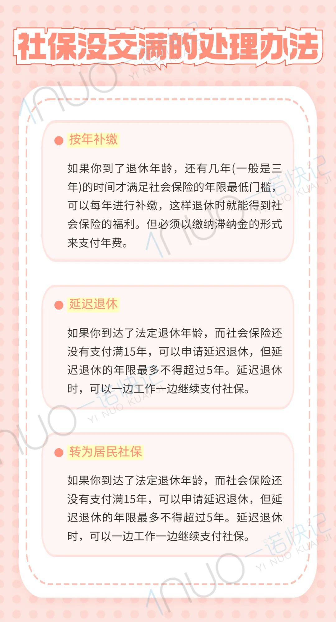 社保缴满15年中断后再续缴可以吗,单位社保中断个人该如何续交社保
