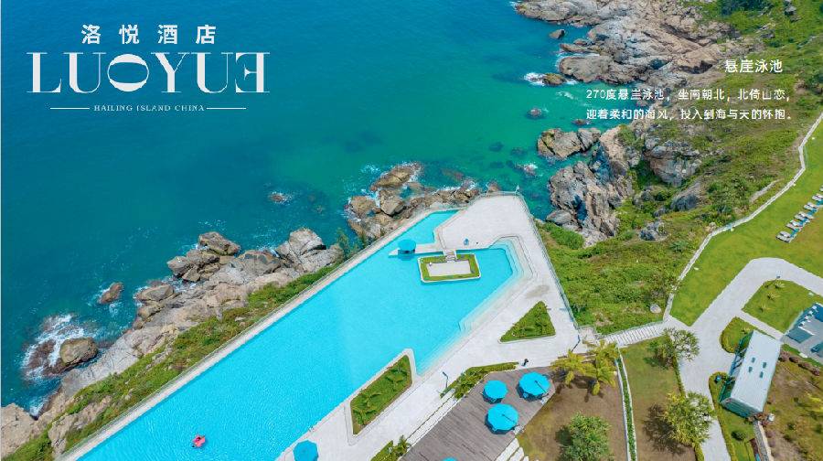 海陵岛的旅游景点北洛秘境,阳江海陵岛北洛秘境攻略3天两晚