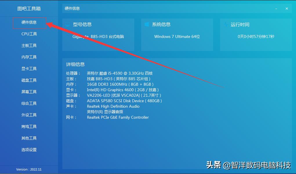 电脑维修人员常用系统软件,电脑维修系统工具