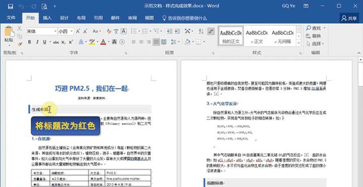 word十大必备技巧,word有什么技巧是让你相见恨晚